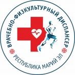 ГБУ Республики Марий Эл «Врачебно-физкультурный диспансер»